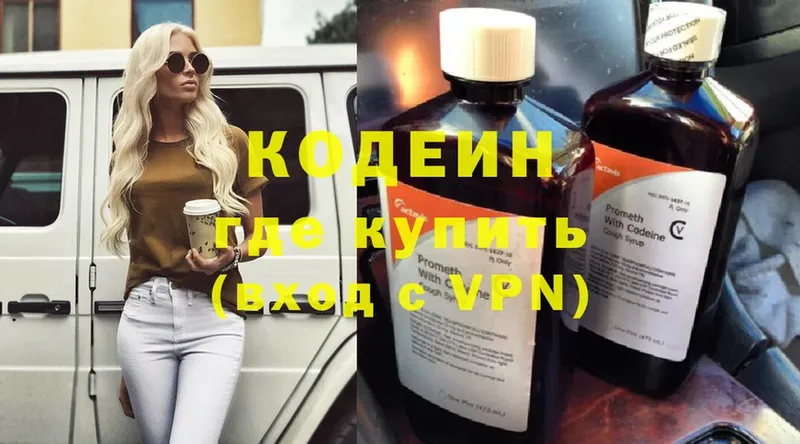 купить наркотик  mega   Codein напиток Lean (лин)  Козельск 