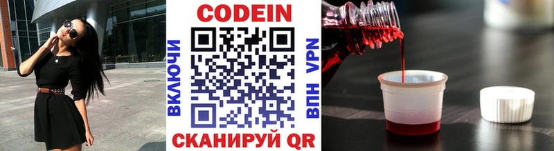 Кодеиновый сироп Lean напиток Lean (лин)  hydra онион  Козельск 
