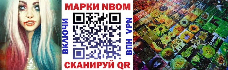Марки NBOMe 1500мкг  Козельск 